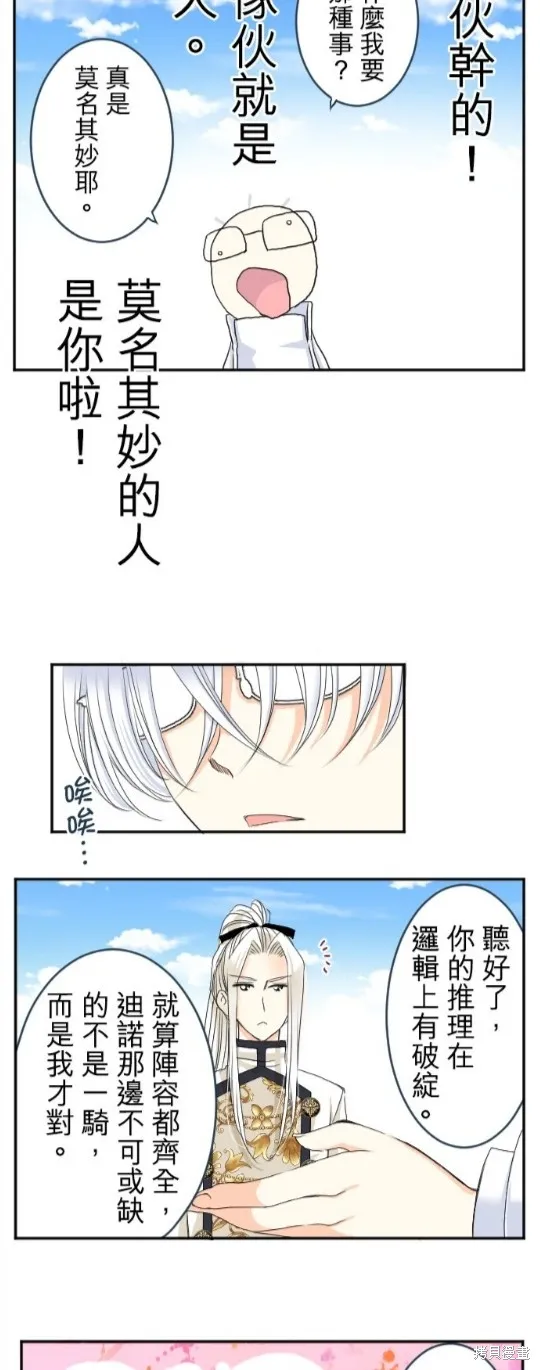 第53话 第6页