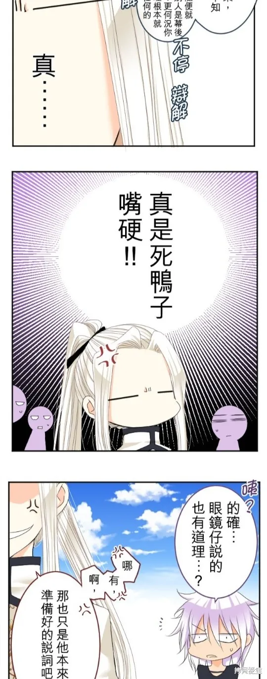 第53话 第8页