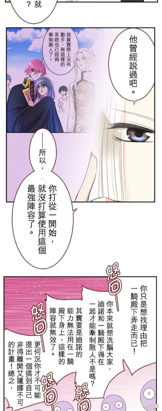 第53话 第9页