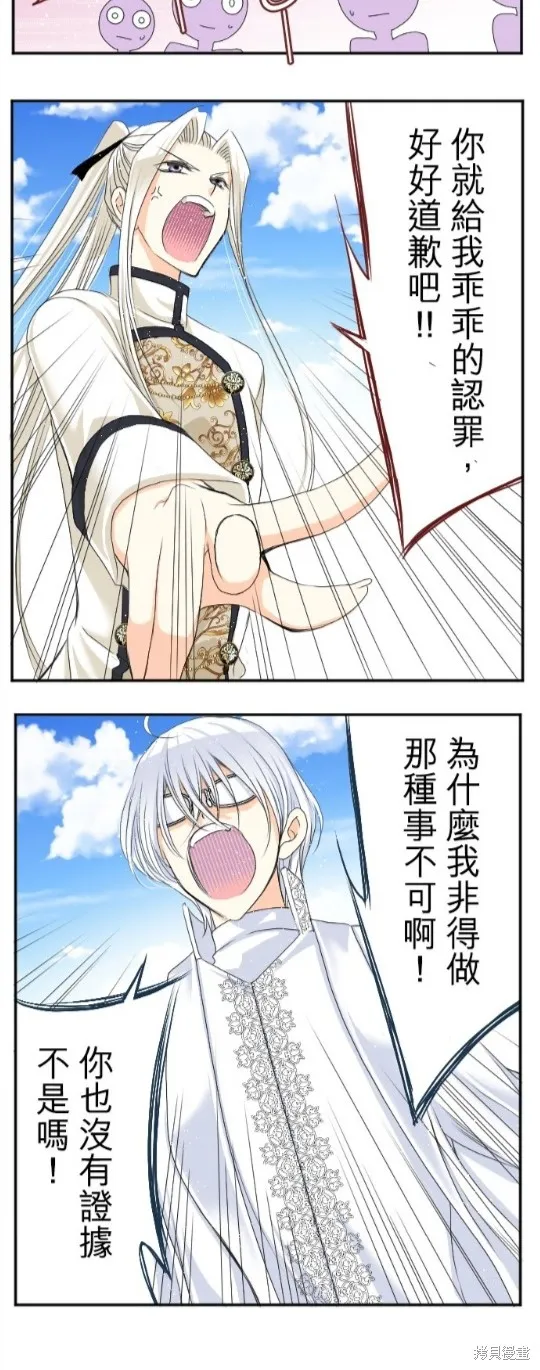 第53话 第10页