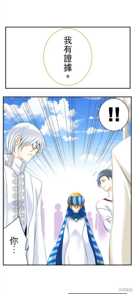 第53话 第11页