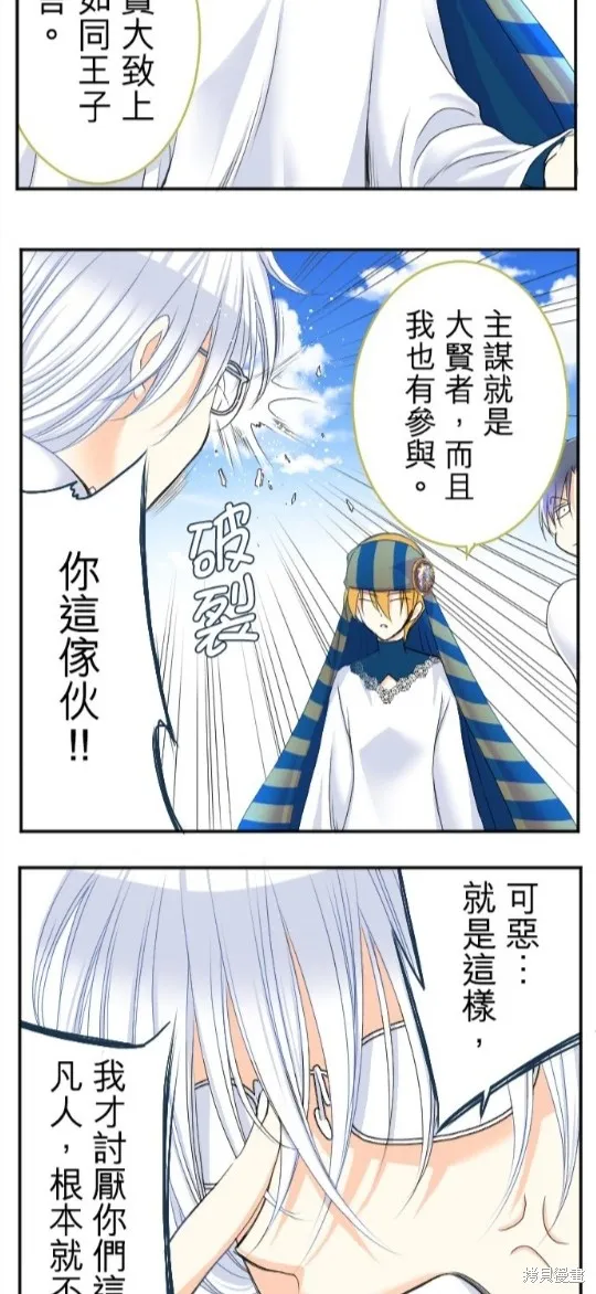 第53话 第13页
