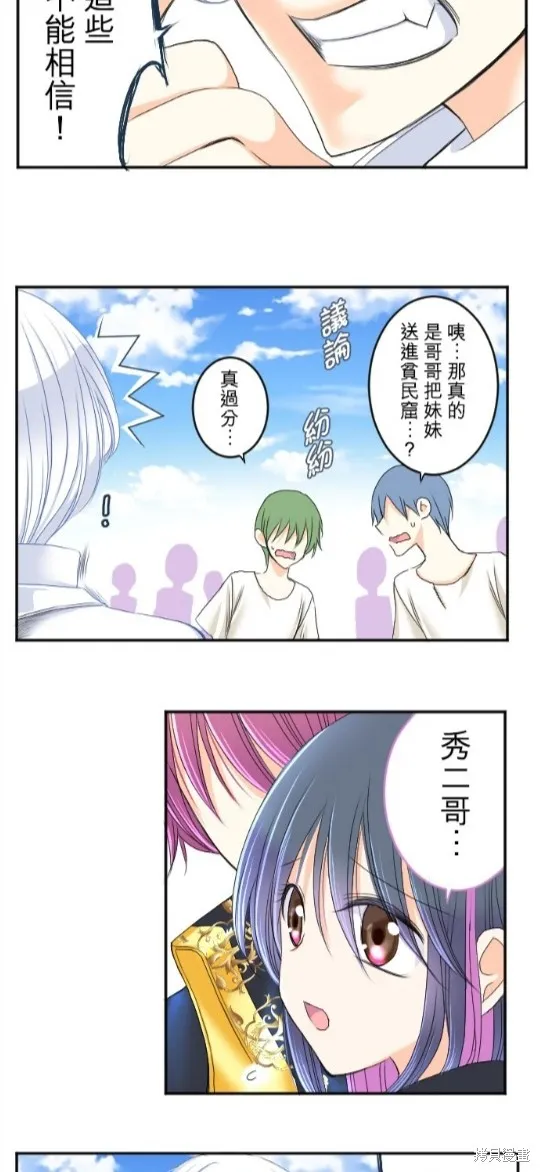第53话 第14页