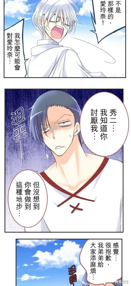 第53话 第15页