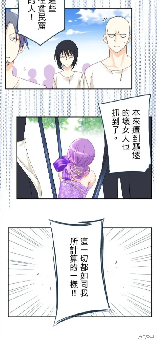 第53话 第20页