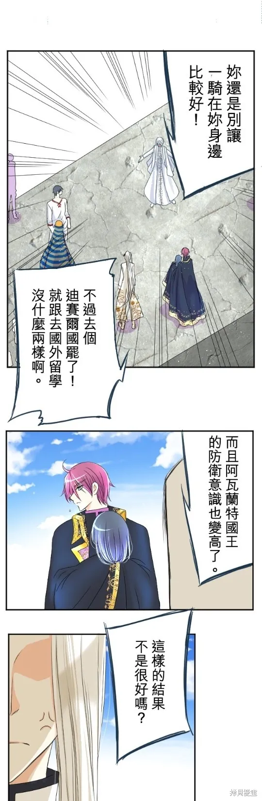 第53话 第21页