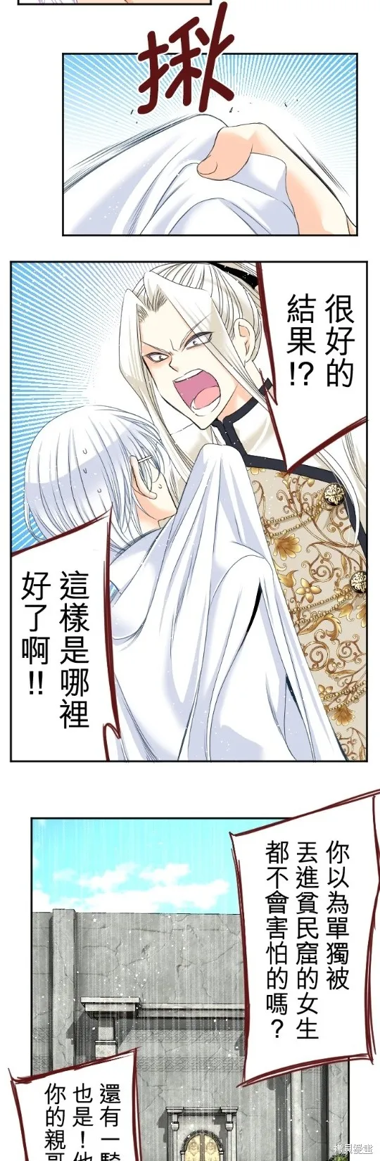 第53话 第23页