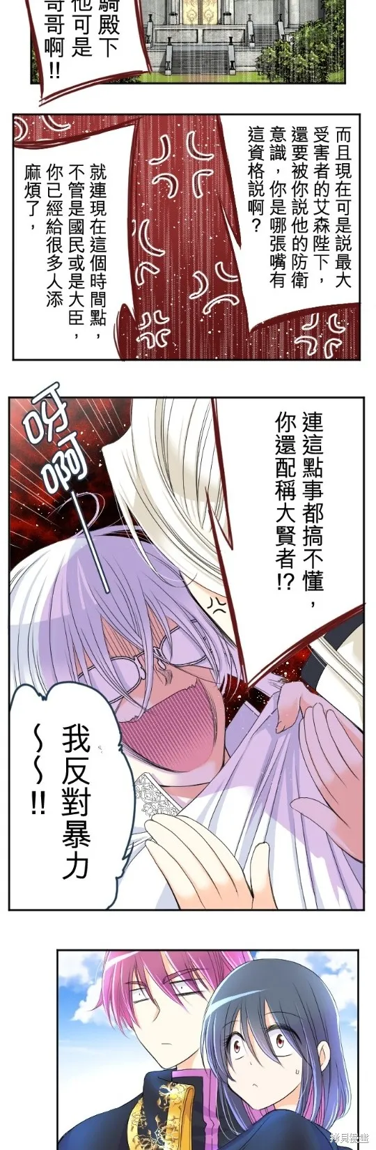 第53话 第24页