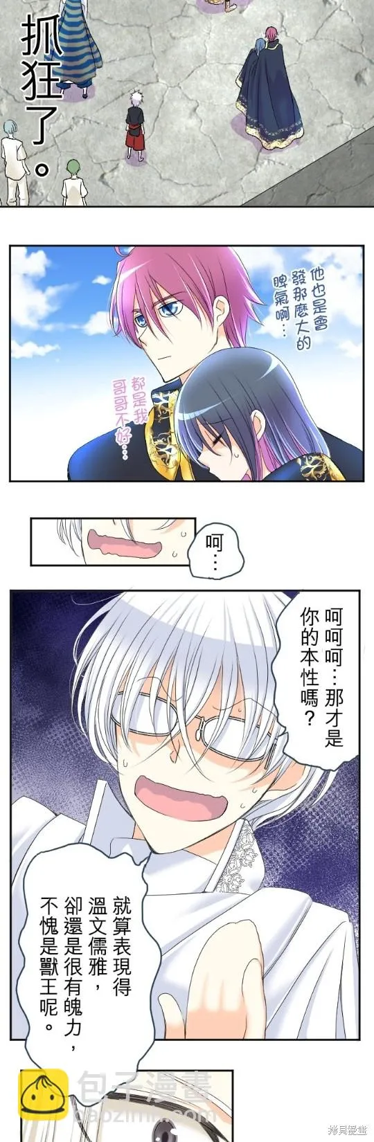 第53话 第26页