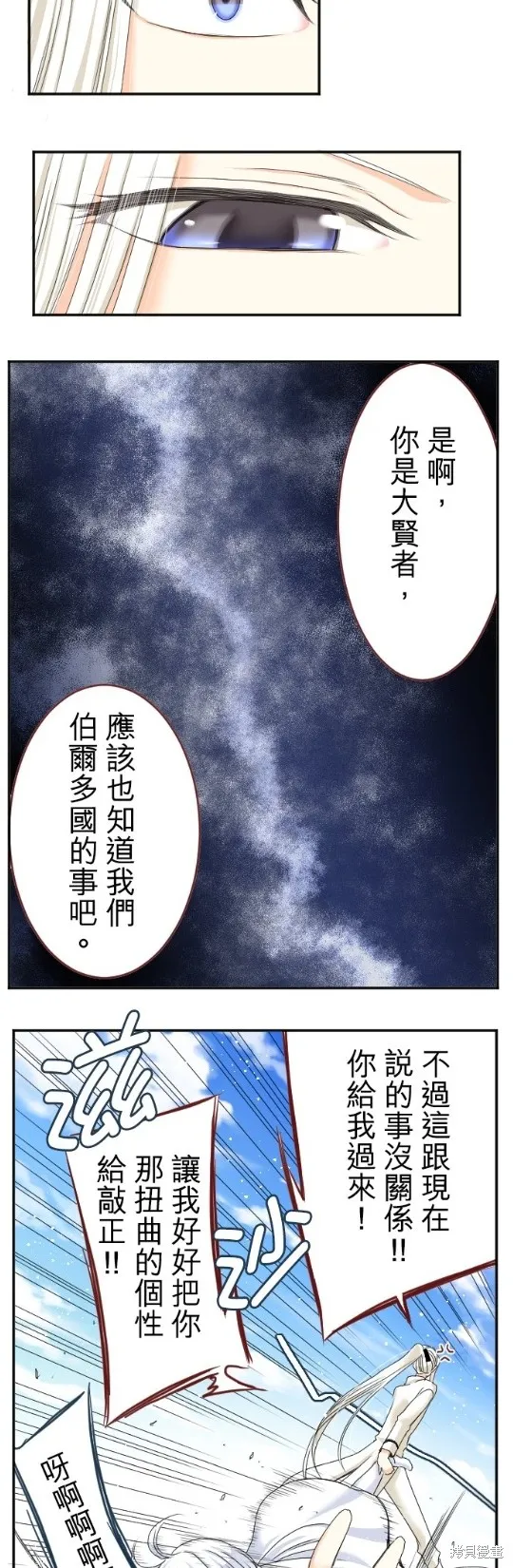 第53话 第27页