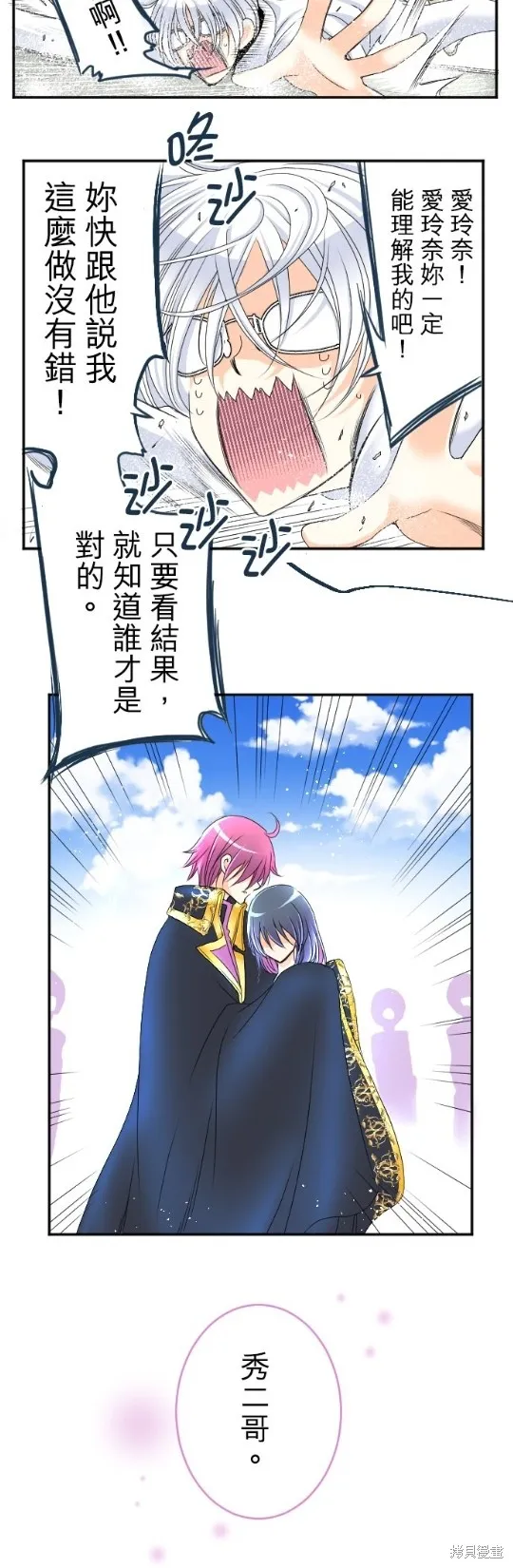第53话 第28页