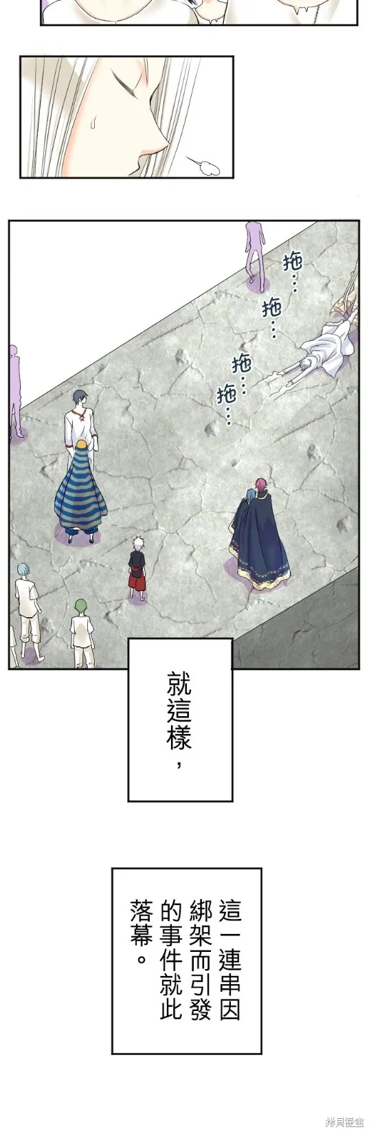 第53话 第30页