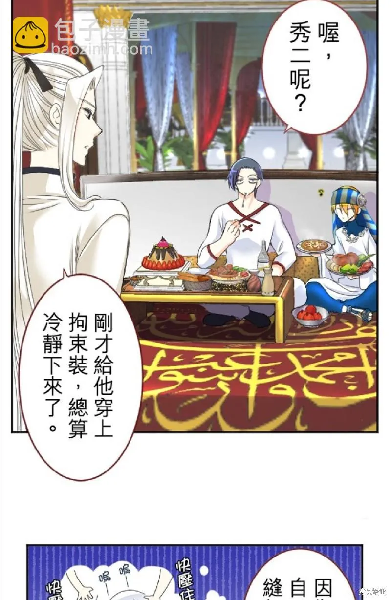第53话 第33页
