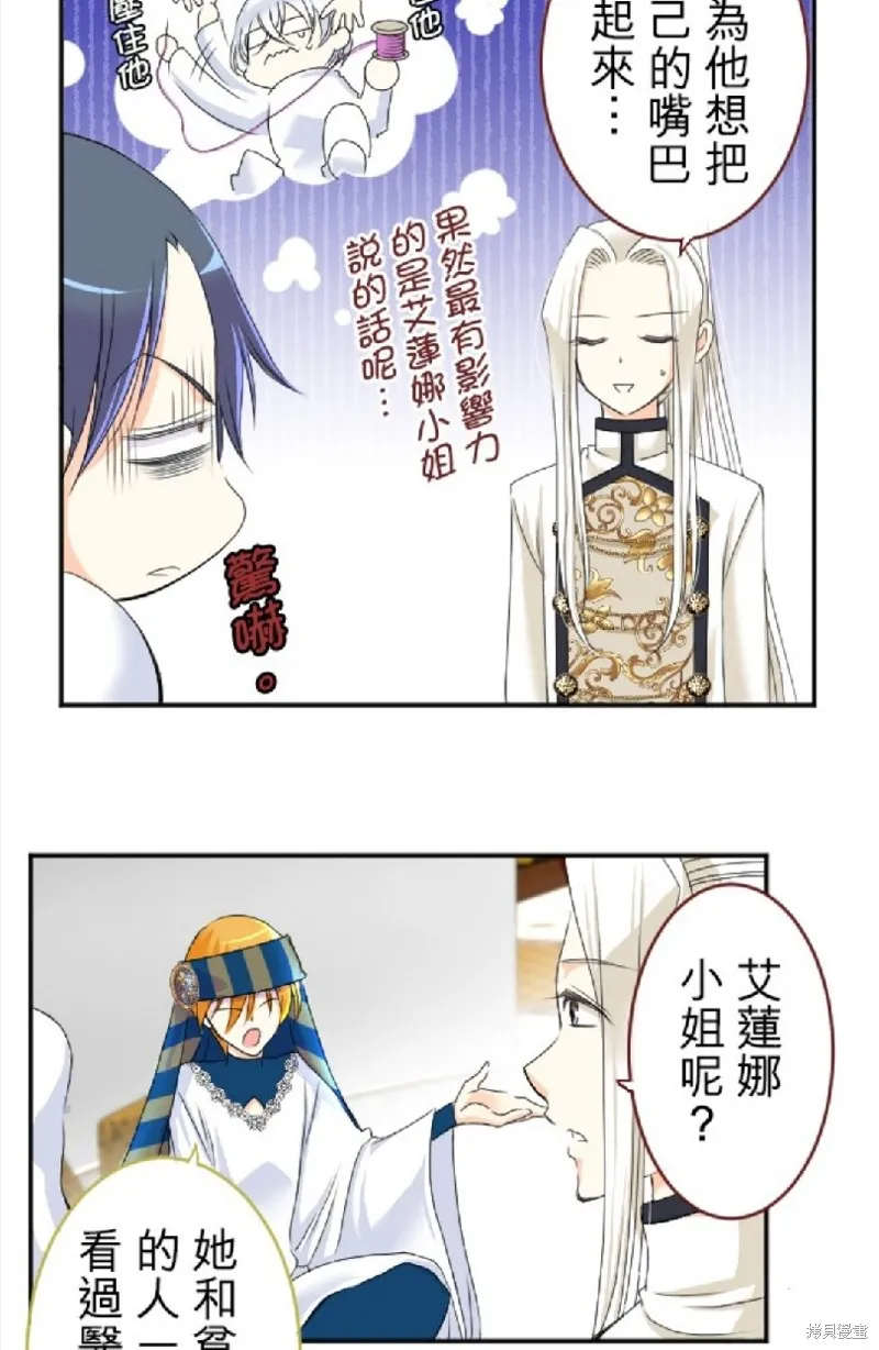 第53话 第34页