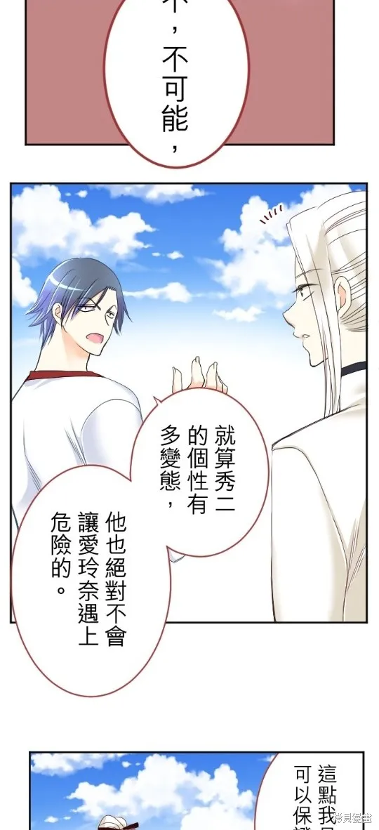 第52话 第13页