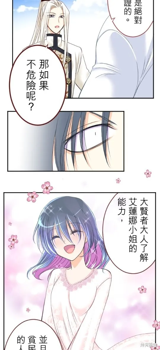 第52话 第14页