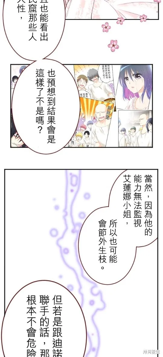 第52话 第15页