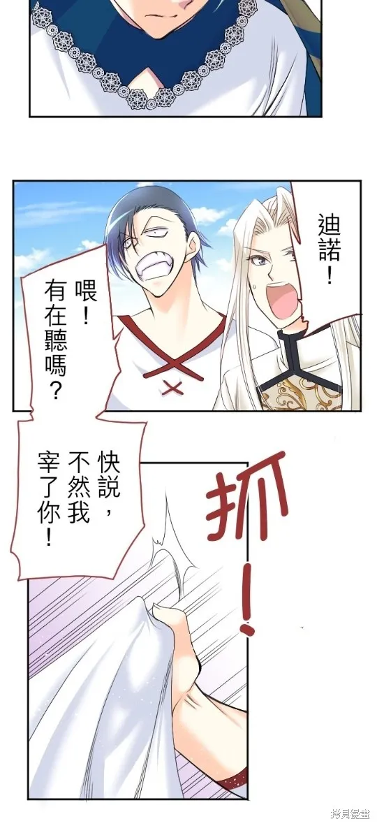 第52话 第19页