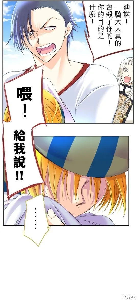第52话 第20页