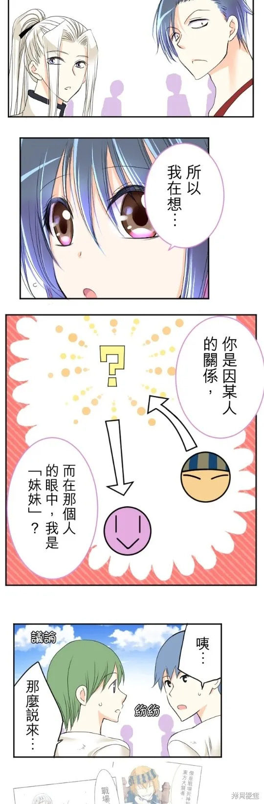 第52话 第23页