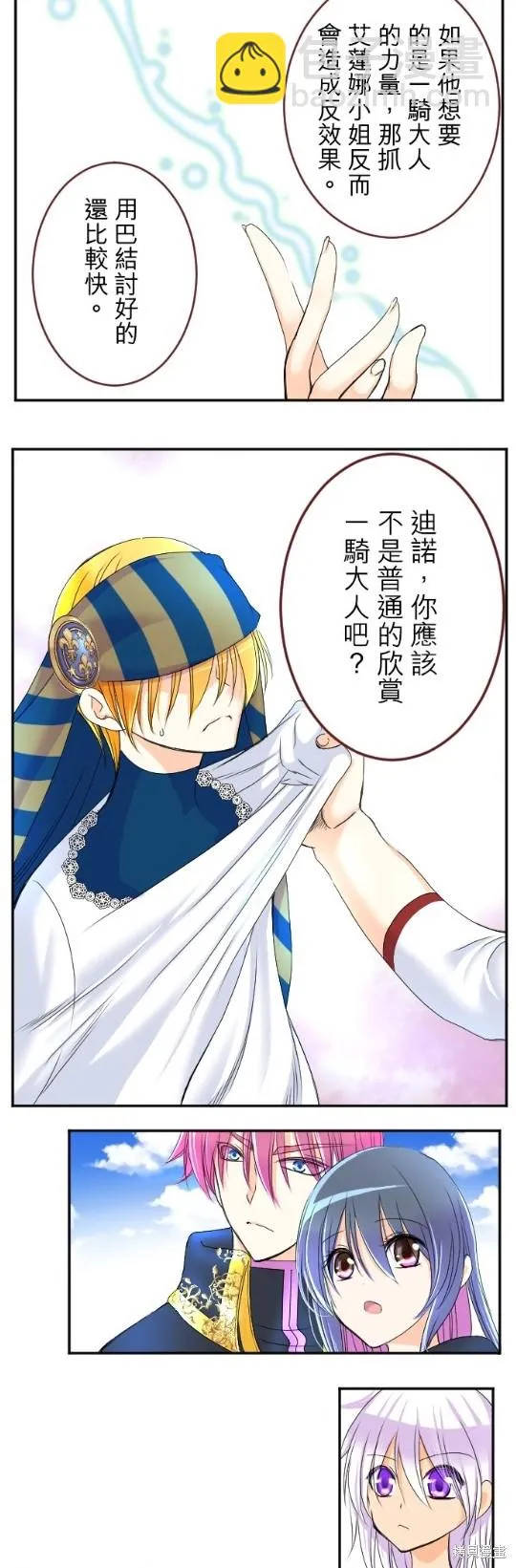 第52话 第26页