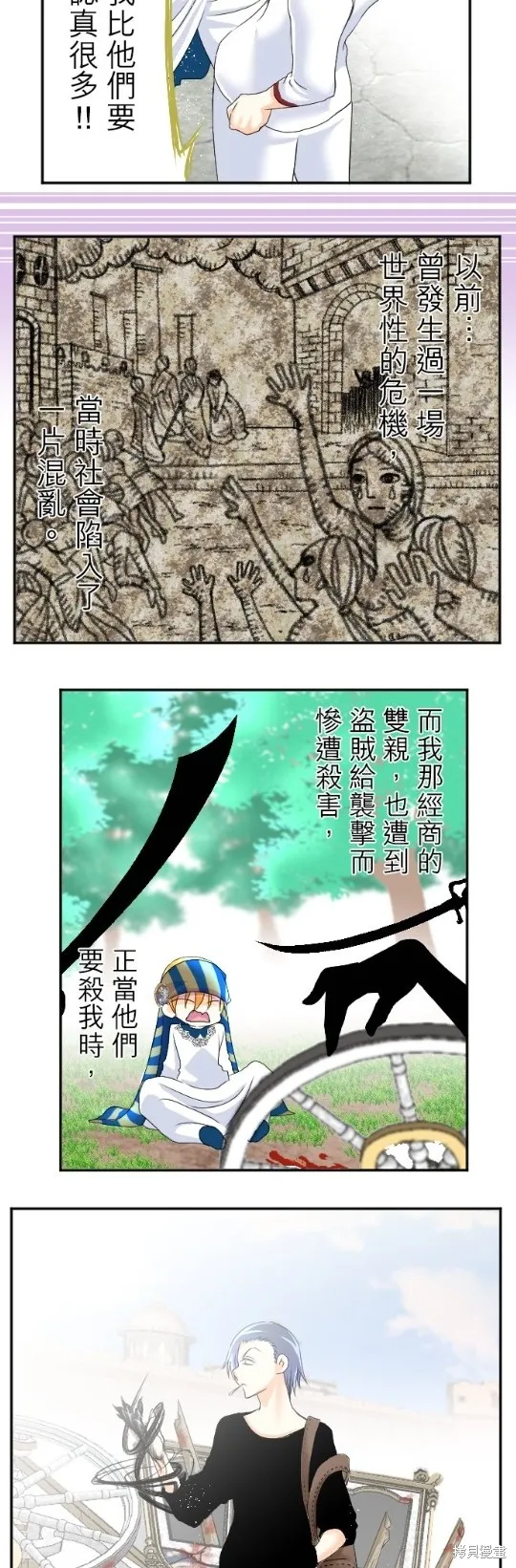 第52话 第29页