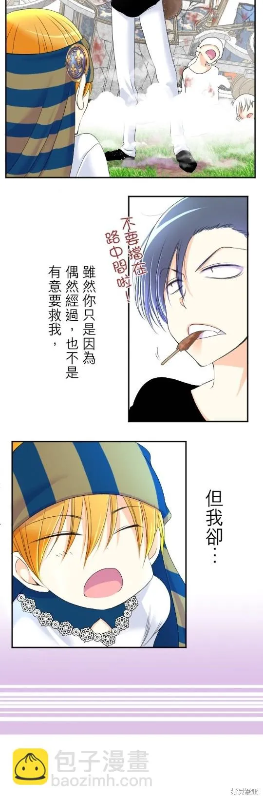 第52话 第30页