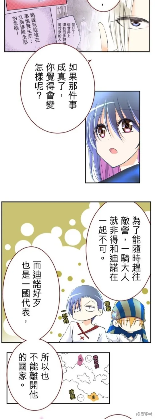 第52话 第32页