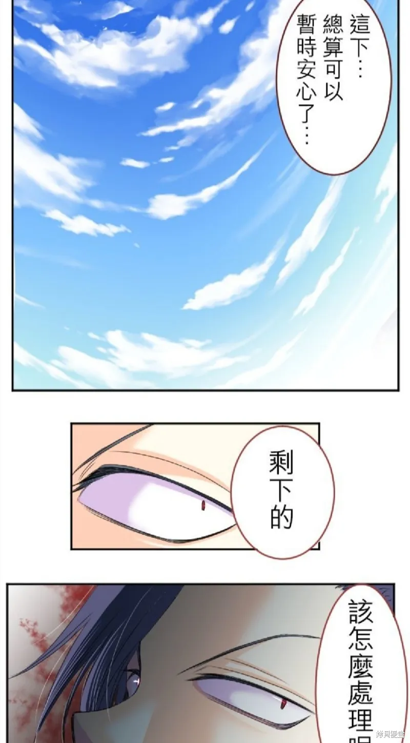 第51话 第5页