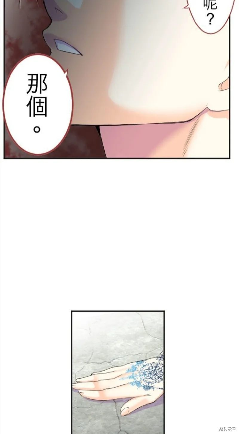 第51话 第6页