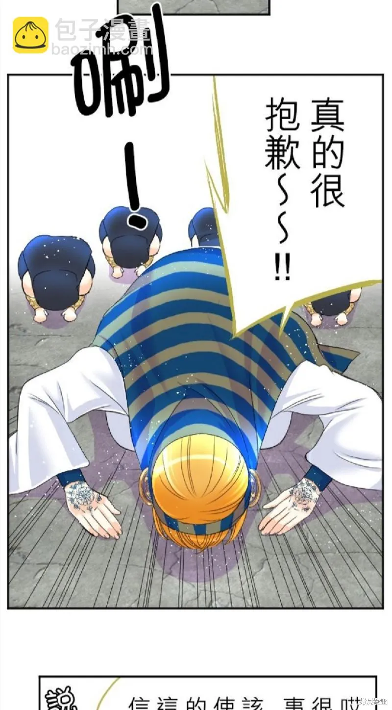 第51话 第7页