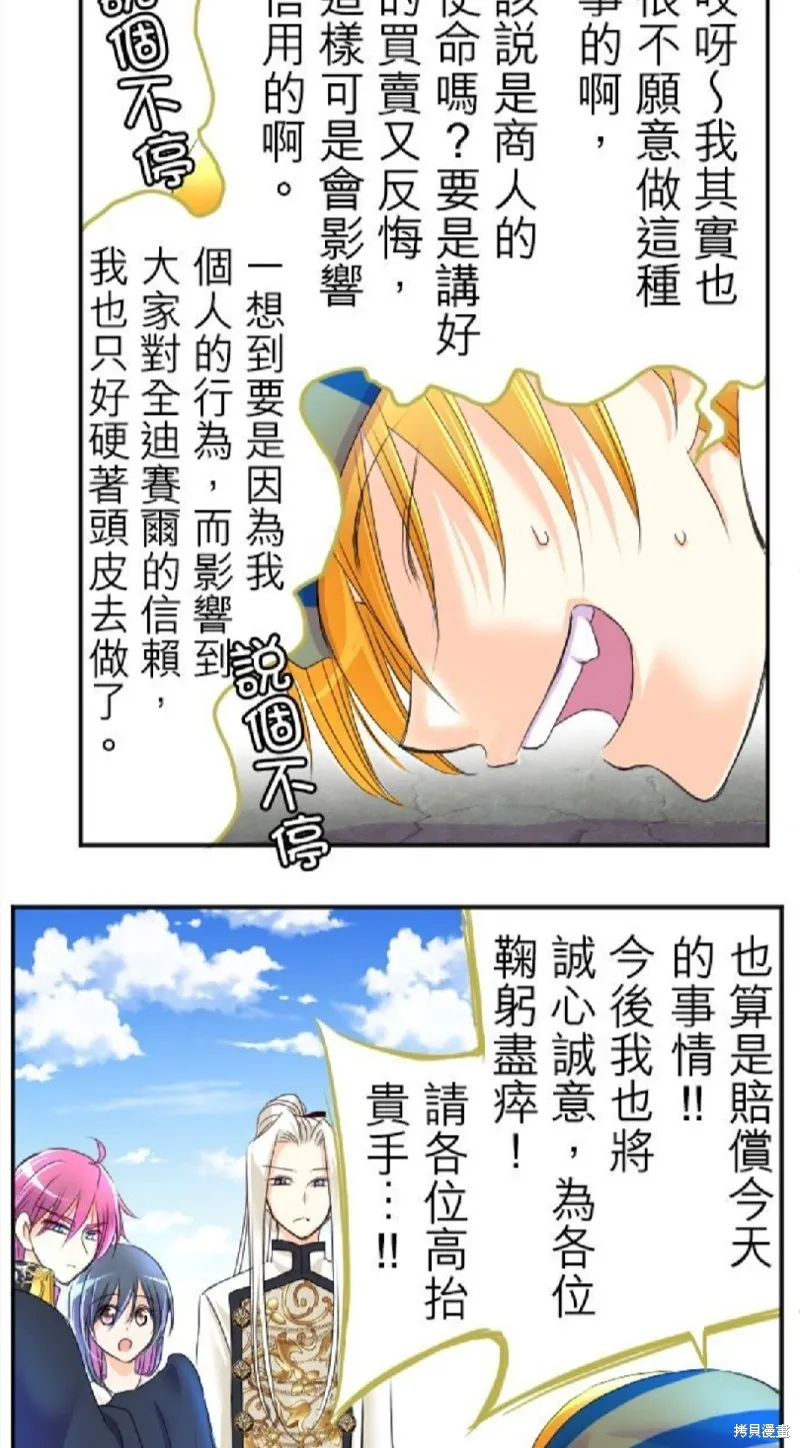 第51话 第8页