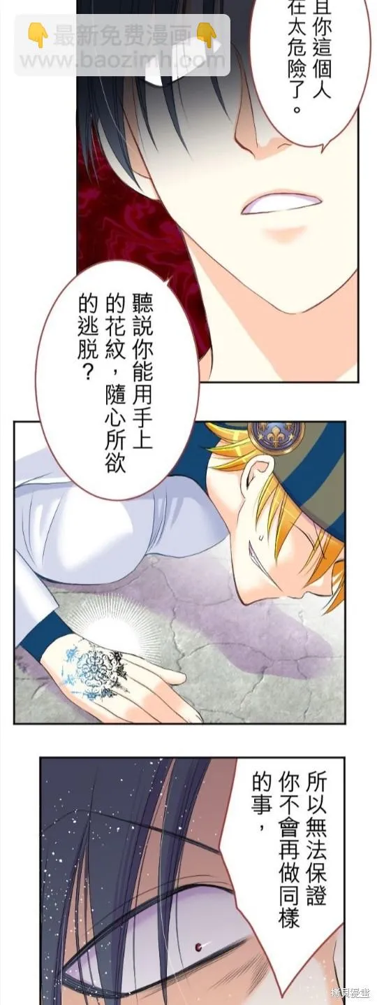 第51话 第12页