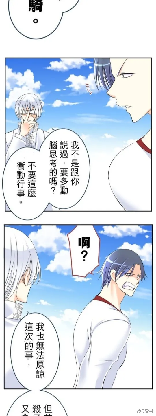 第51话 第14页