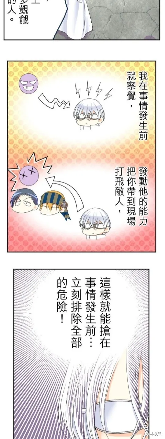 第51话 第18页