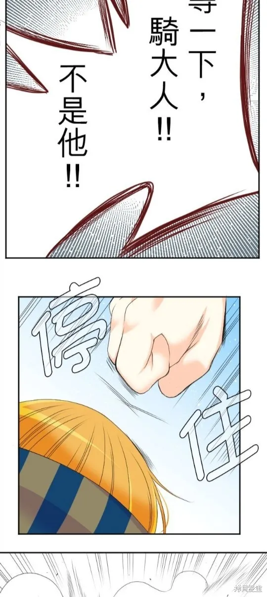 第51话 第25页