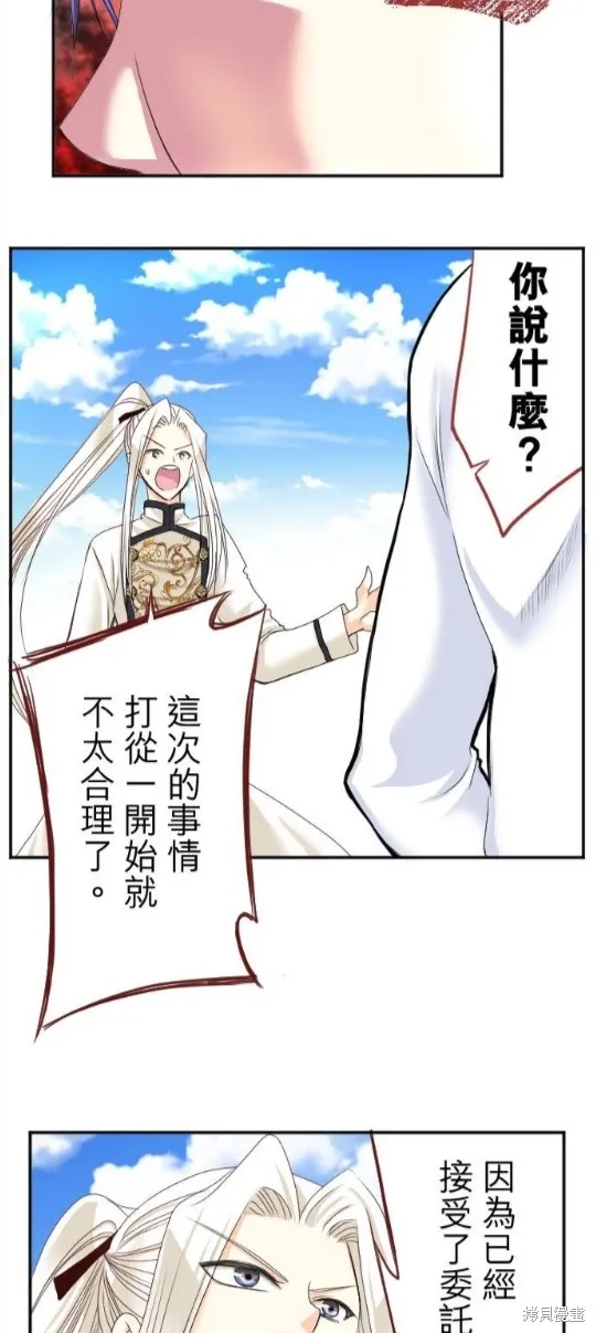 第51话 第28页