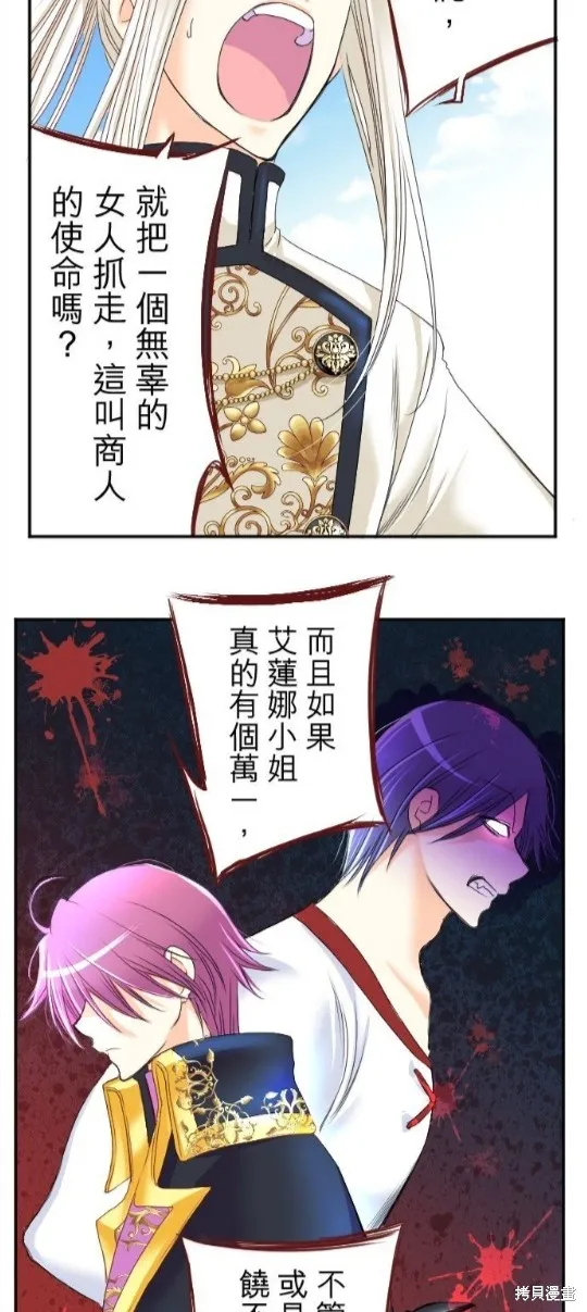 第51话 第29页