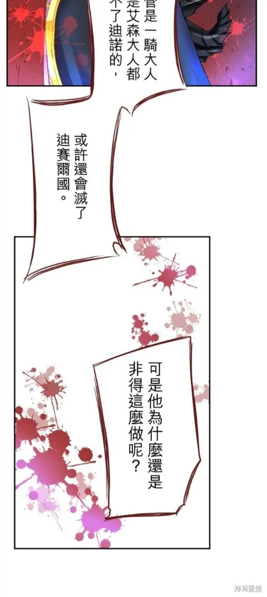 第51话 第30页
