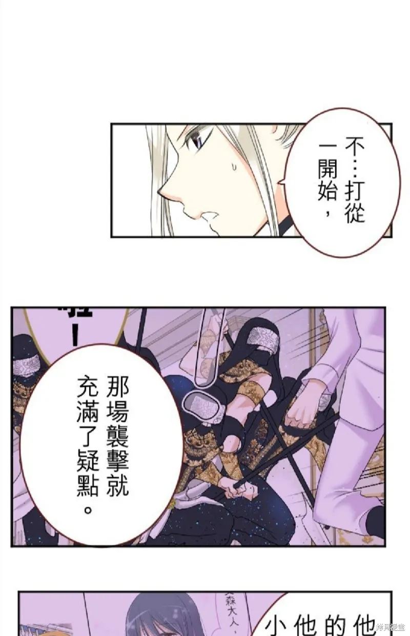 第51话 第31页