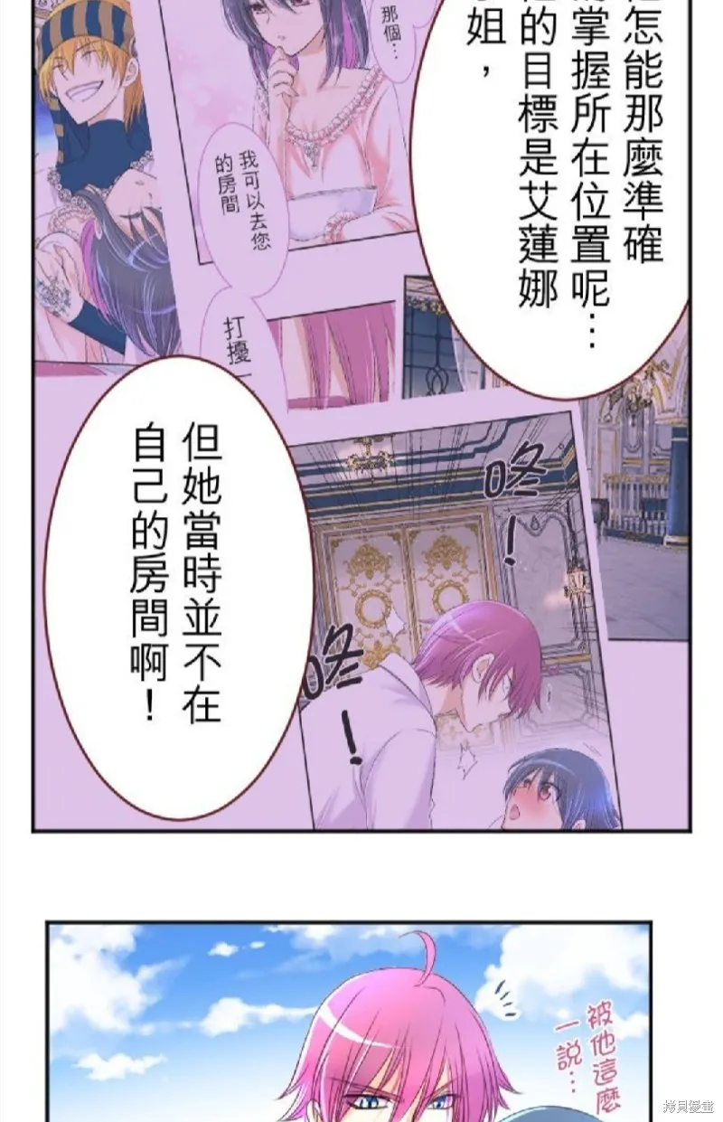 第51话 第32页