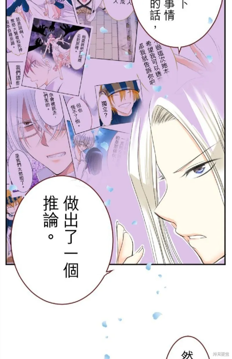 第51话 第36页