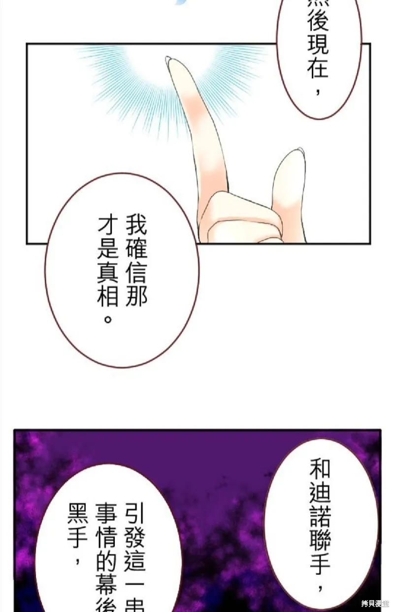 第51话 第37页