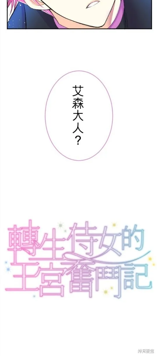 第50话 第2页