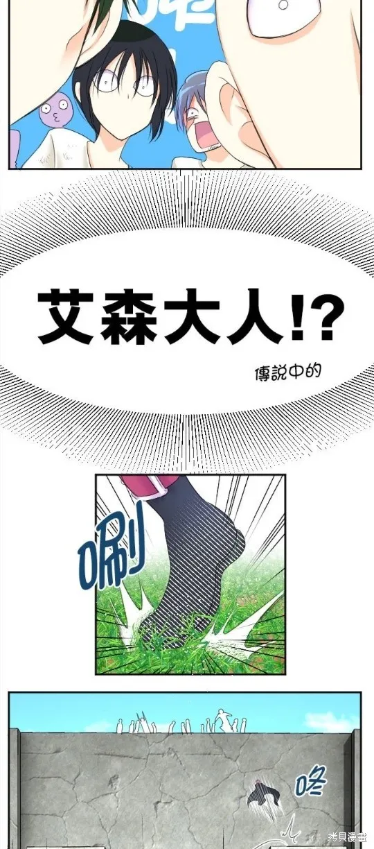 第50话 第6页