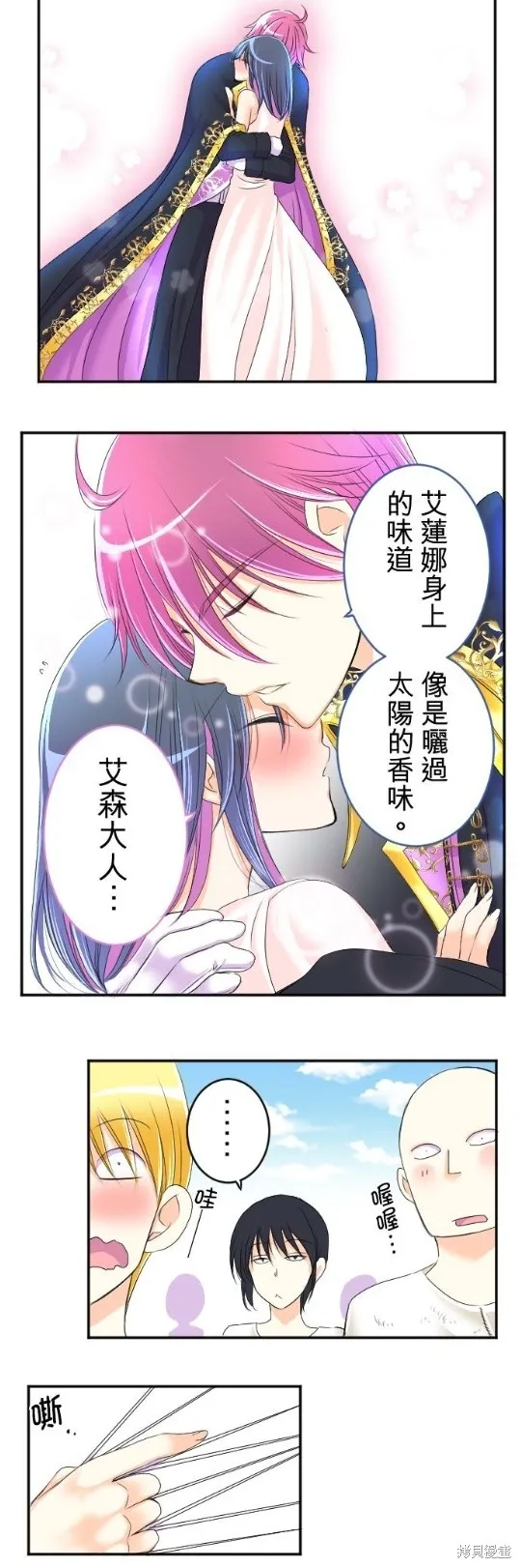 第50话 第16页