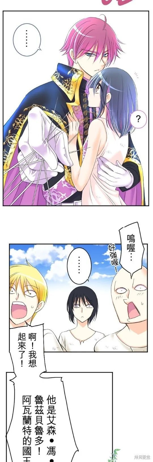 第50话 第18页
