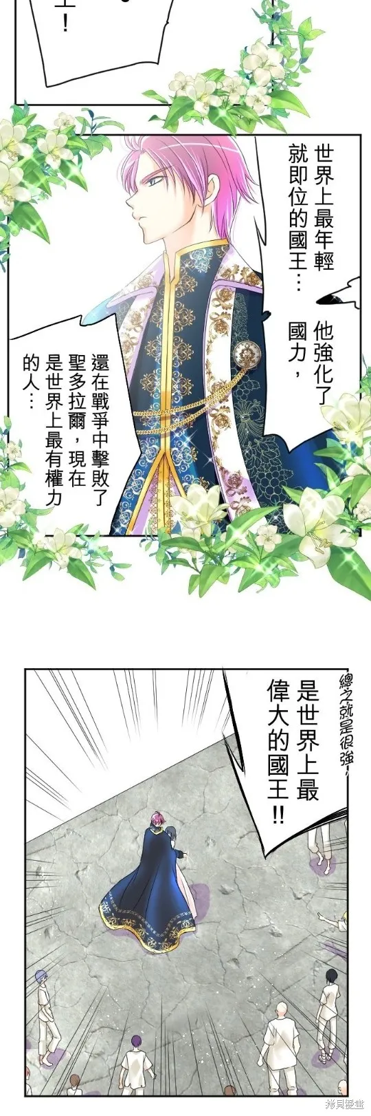 第50话 第19页