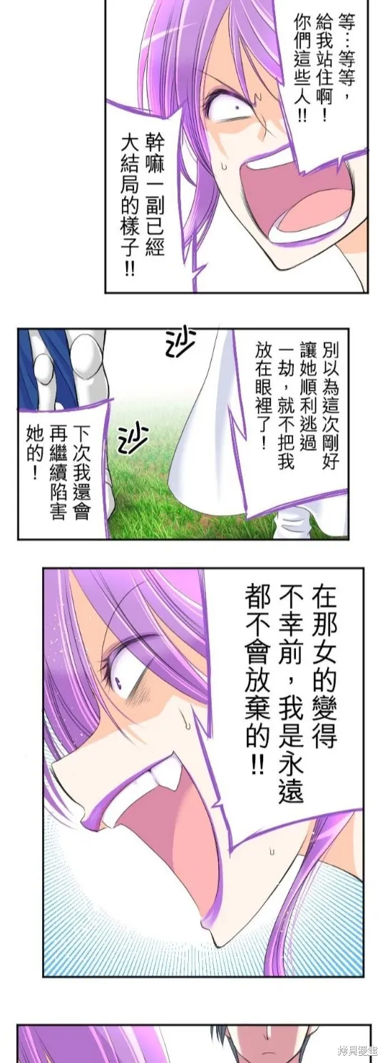 第50话 第23页