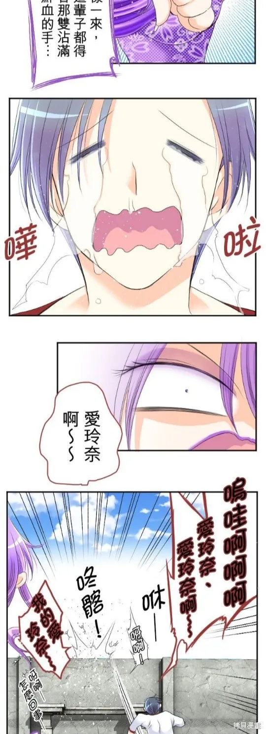 第50话 第25页